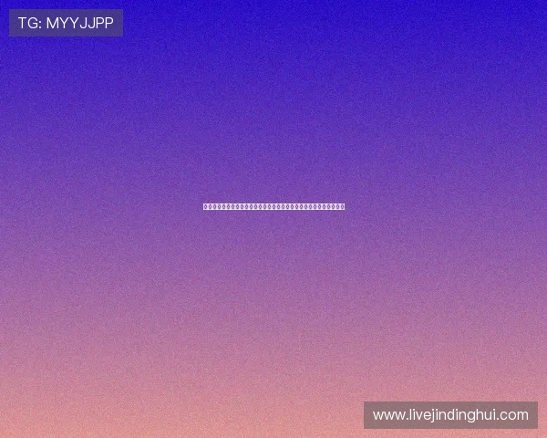 体育运动真人全景报道：深入解析世界杯赛场上的精彩瞬间与明星表现